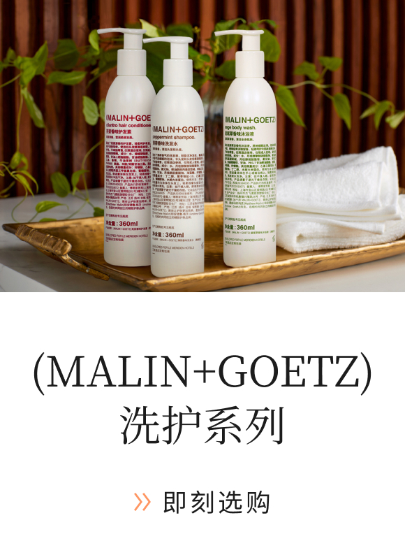 Le Meridien Malin + Goetz Bath and Body.
